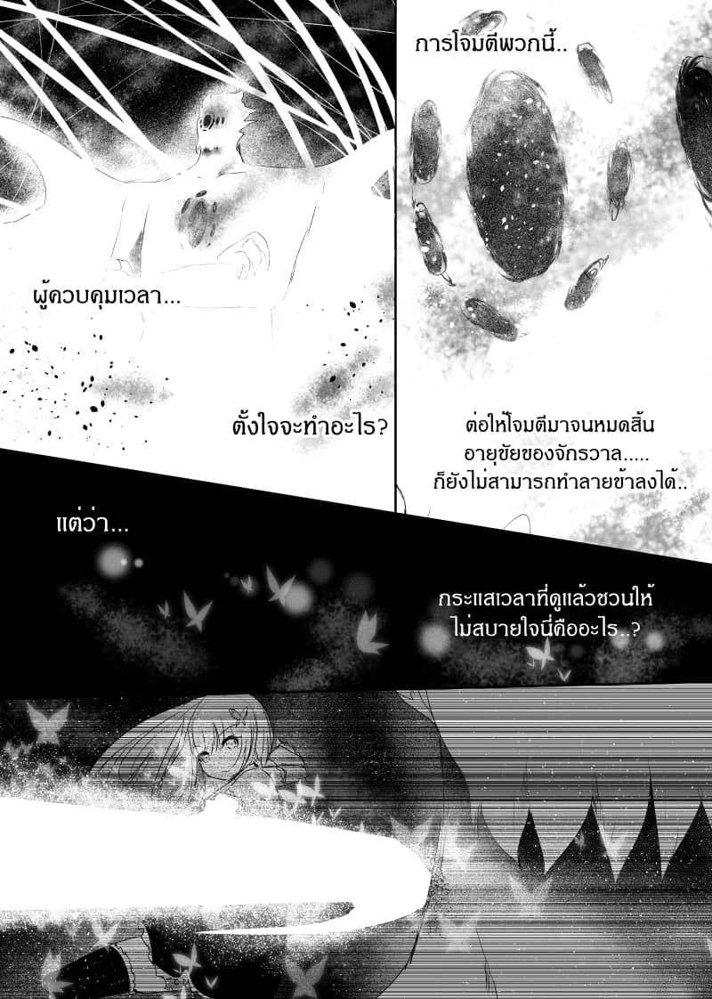 Path A waY 130-Battle of the Verge Helena (2)