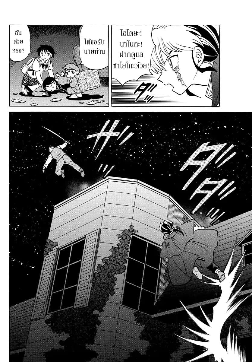 Mao 4-ไวส์เคานท์ไร้หน้า
