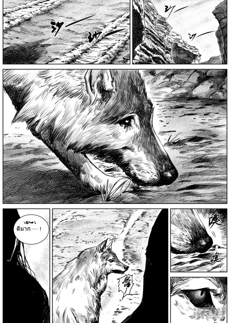 Blades of the Guardians 11-11