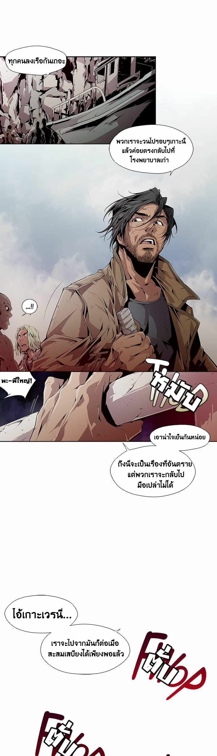 Dead Land 5-5