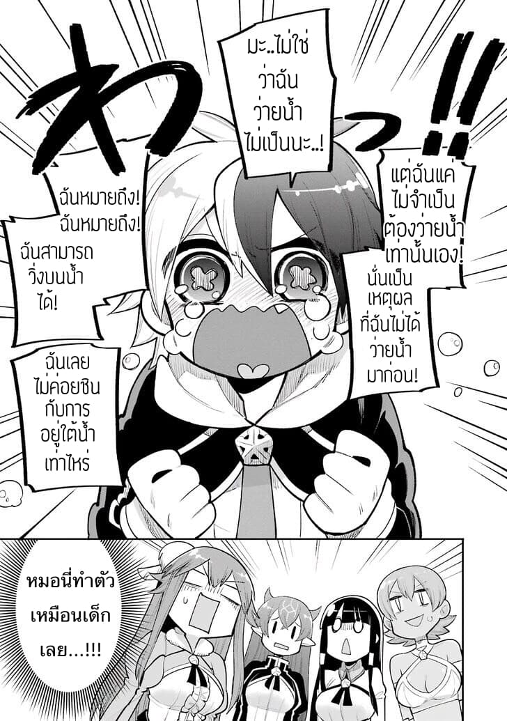 Eiyuu Kyoushitsu (Reboot) 6-6