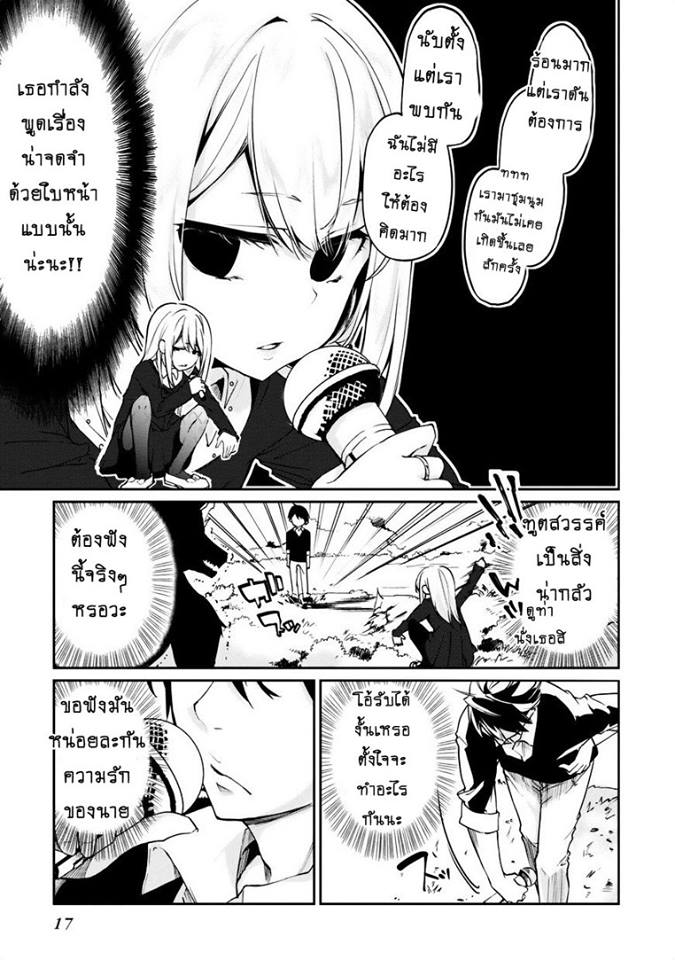 Oroka na Tenshi wa Akuma to Odoru 5-5