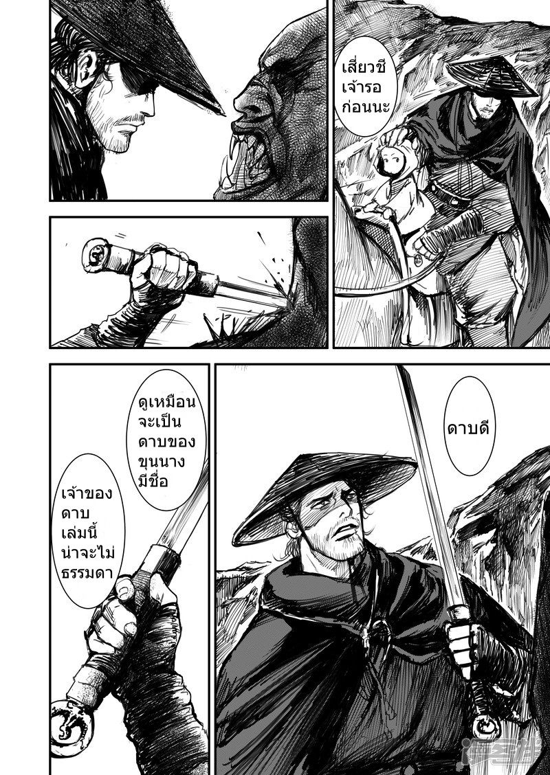 Blades of the Guardians 1.2-1.2