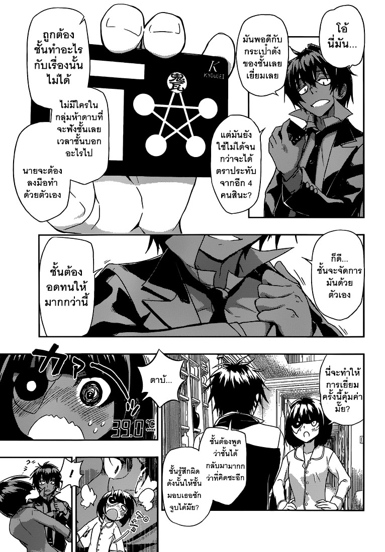 Busou Shoujo Machiavellianism 2-2