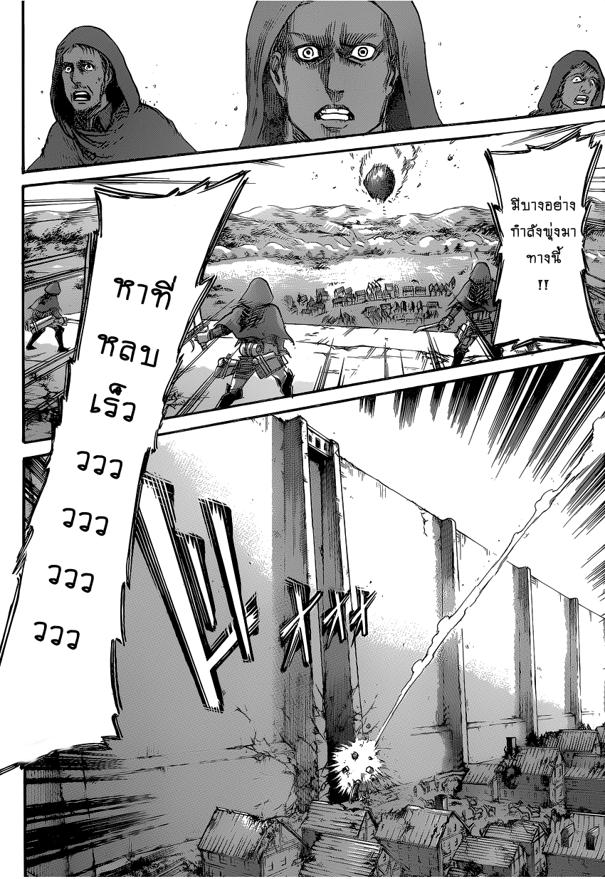 Attack on Titan 74-เป้าหมายของภารกิจ