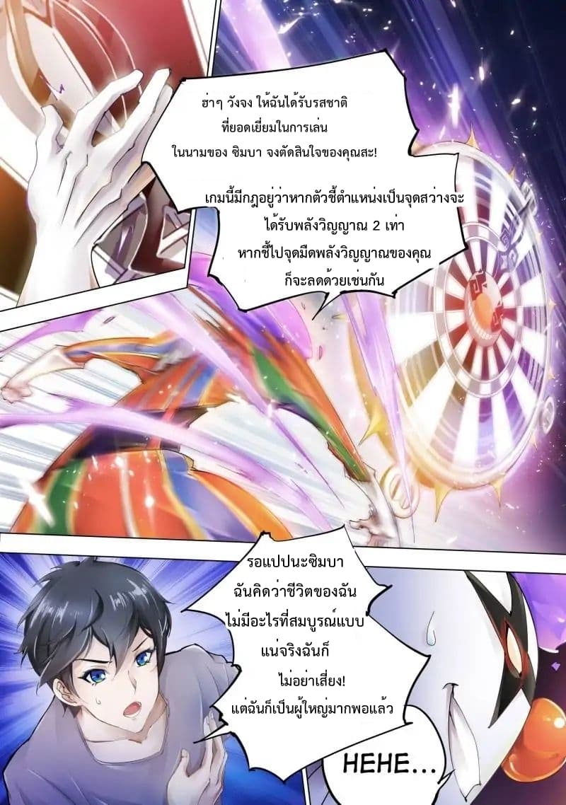 Battle Frenzy 2-2