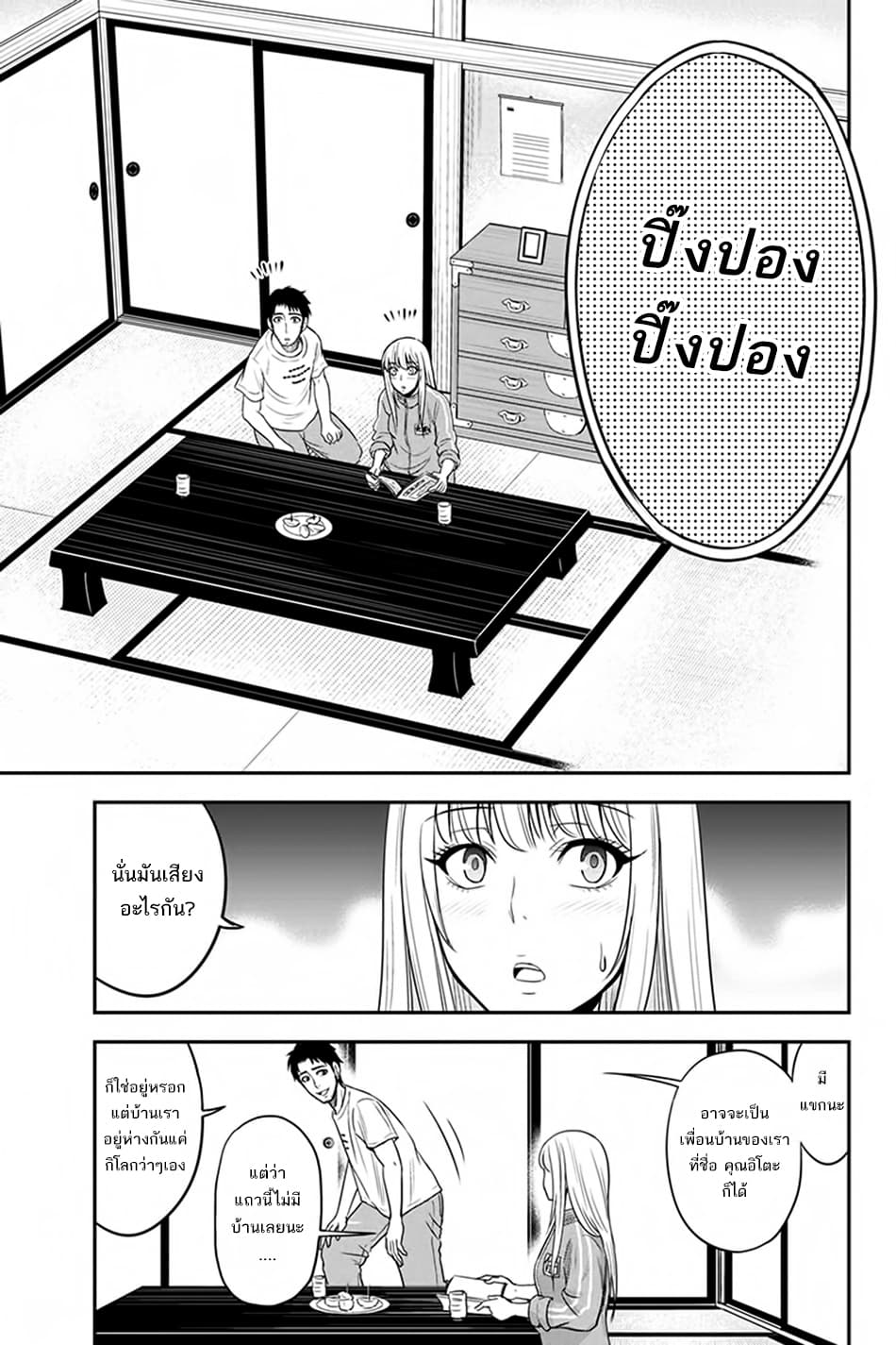 Orenchi ni Kita Onna Kishi to Inakagurashi Surukotoninatta Ken 14-14
