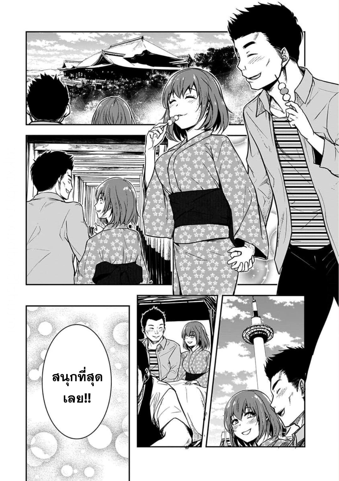 Kanojo Gacha กาชาแฟนสาว 7-7