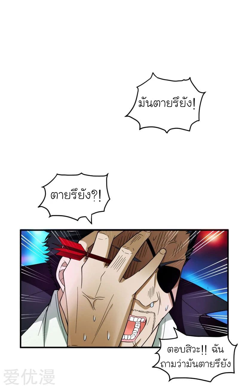 Picking up a School Beauty to Be Wife จับสาวสวยในโรงเรียนมาเป็นเมีย 22-22