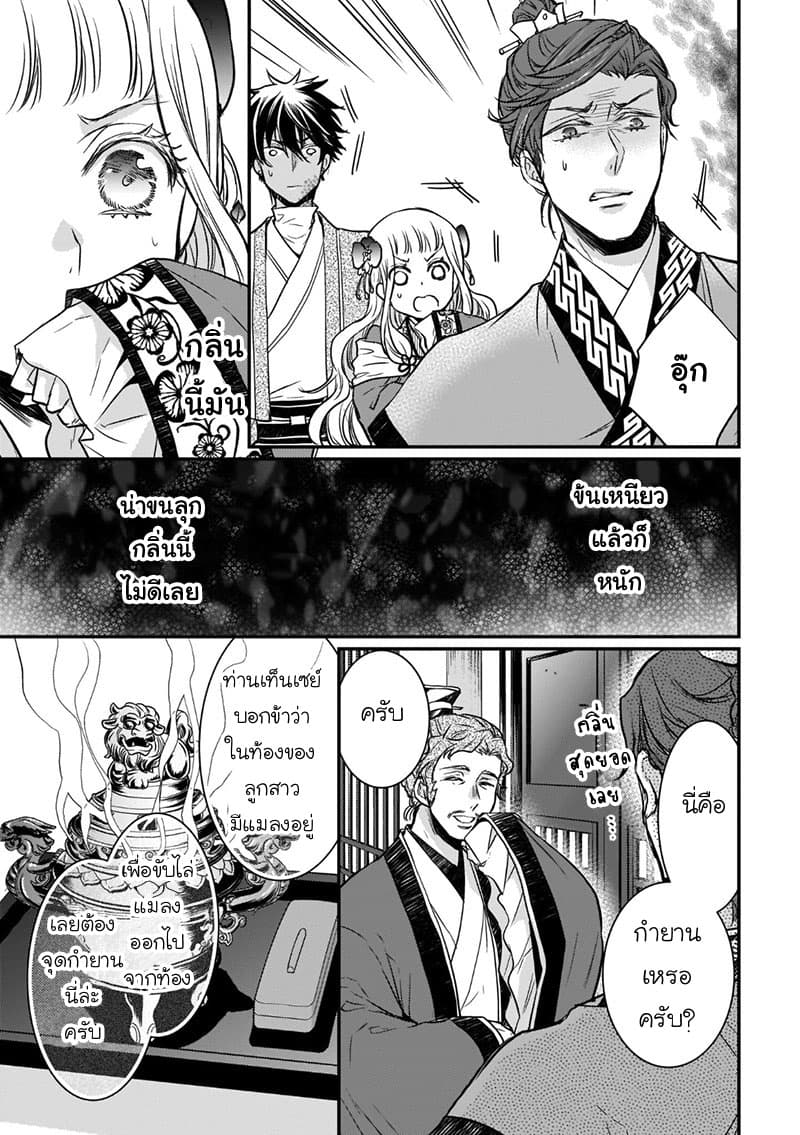 Gekkakoku Kiiden 6-6