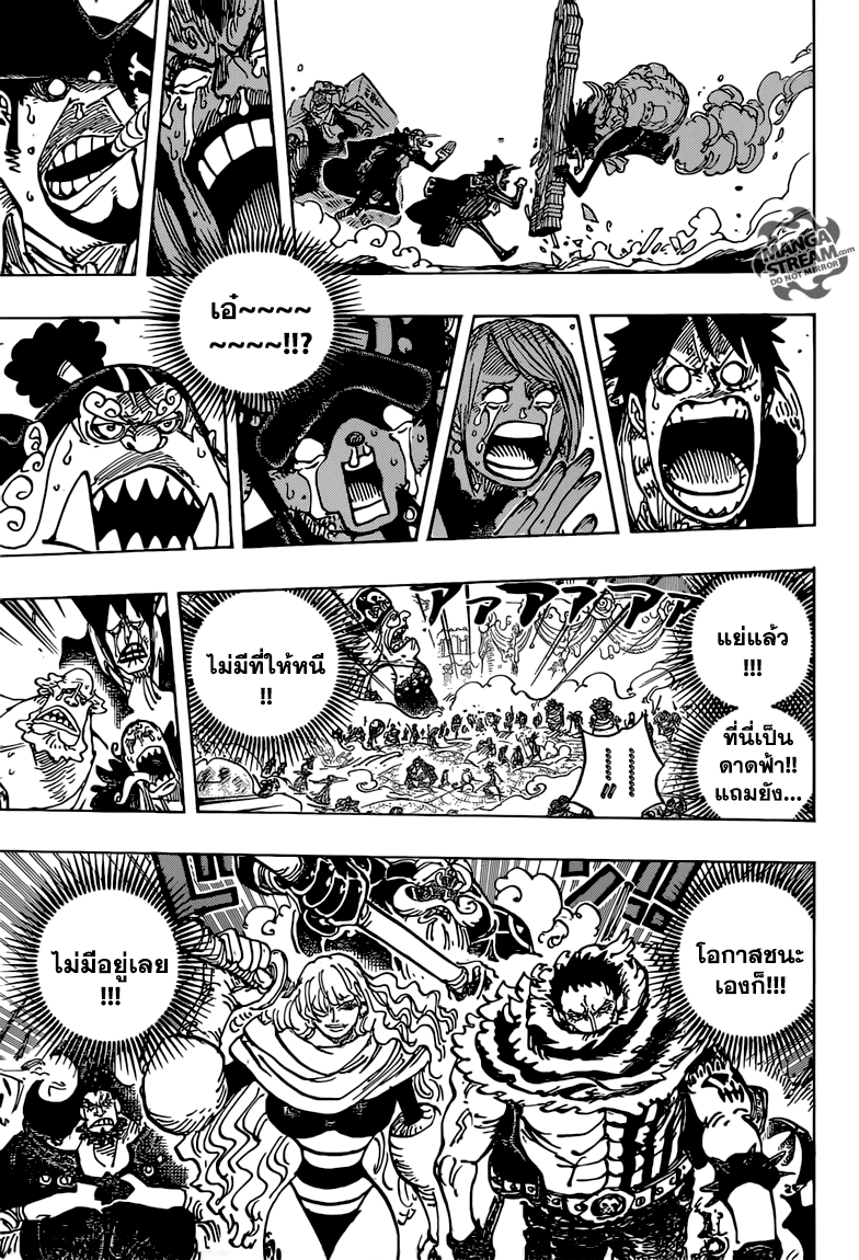One Piece 868-KX ลันเชอร์
