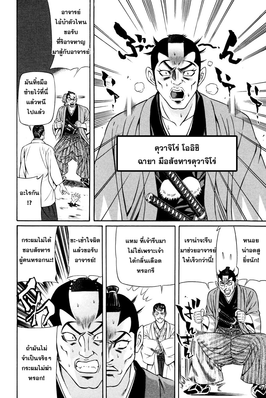 Bakudan! - Bakumatsu Danshi 2-เปิดตัวซามูไร
