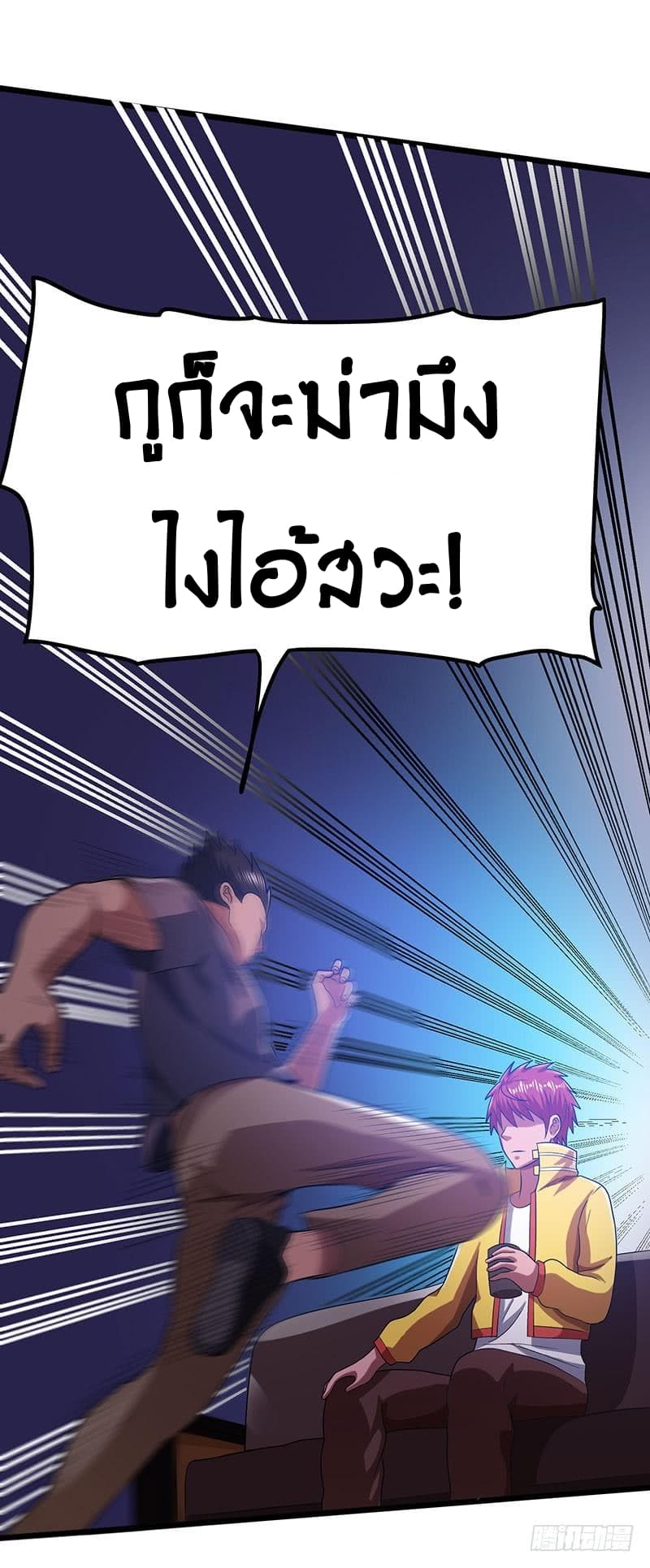 Immortal King of City ราชาอมตะแห่งนคร 21-21
