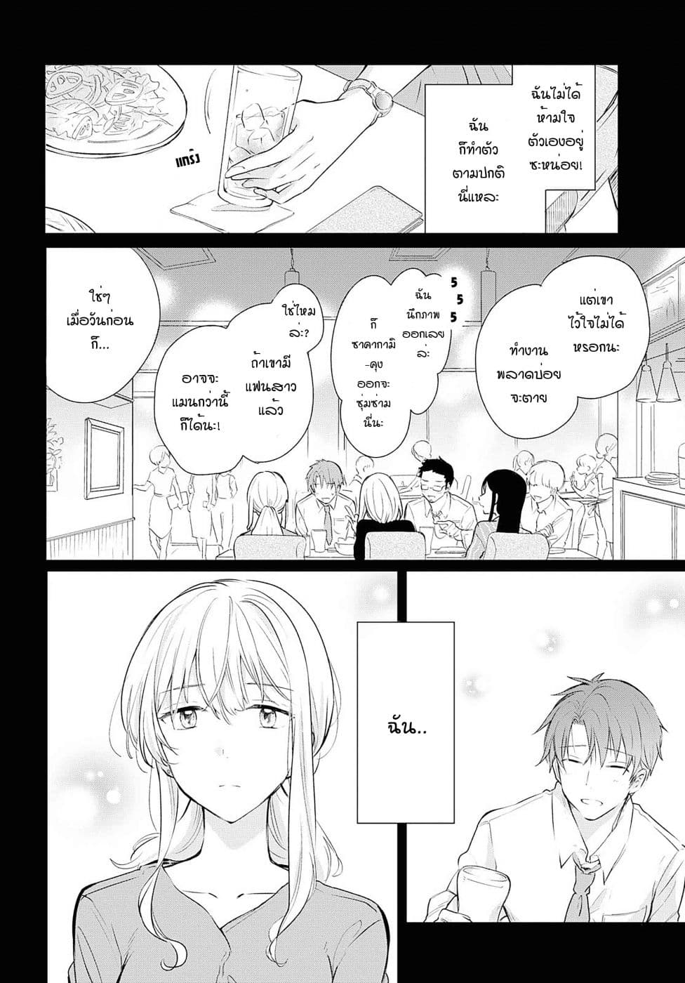 Crescent Moon and Doughnuts 5-พระจันทร์ท่ามกลางหมู่เมฆ
