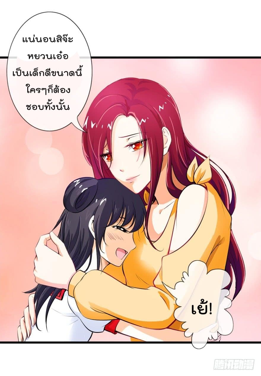 Immortal Nanny Dad เทพเกิดใหม่กลายเป็นปะป๊าซะงั้น 1-1