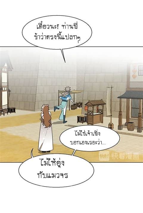 Bie Dong Zi Ji Ren อย่าขยับ! คนกันเอง!!! 5-แปลงร่าง