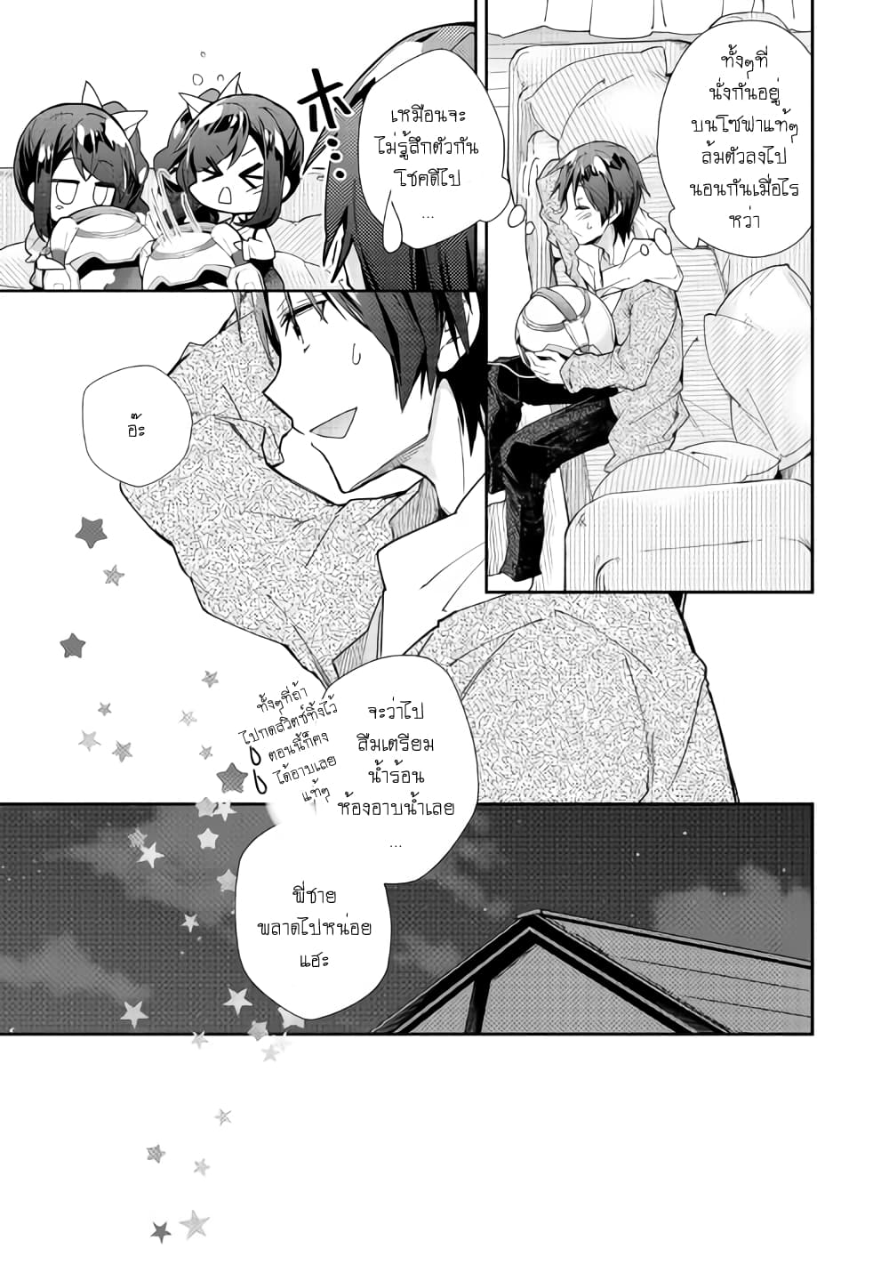 Nonbiri VRMMOki 34-พี่สึกุลองตั้งแผนการรบครั้งแรก