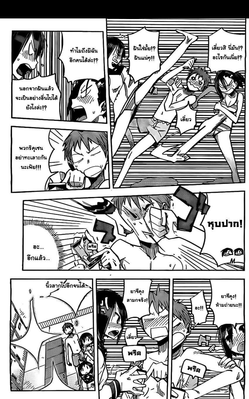 I Shoujo 9-Ver 3.02 ออริจินัล