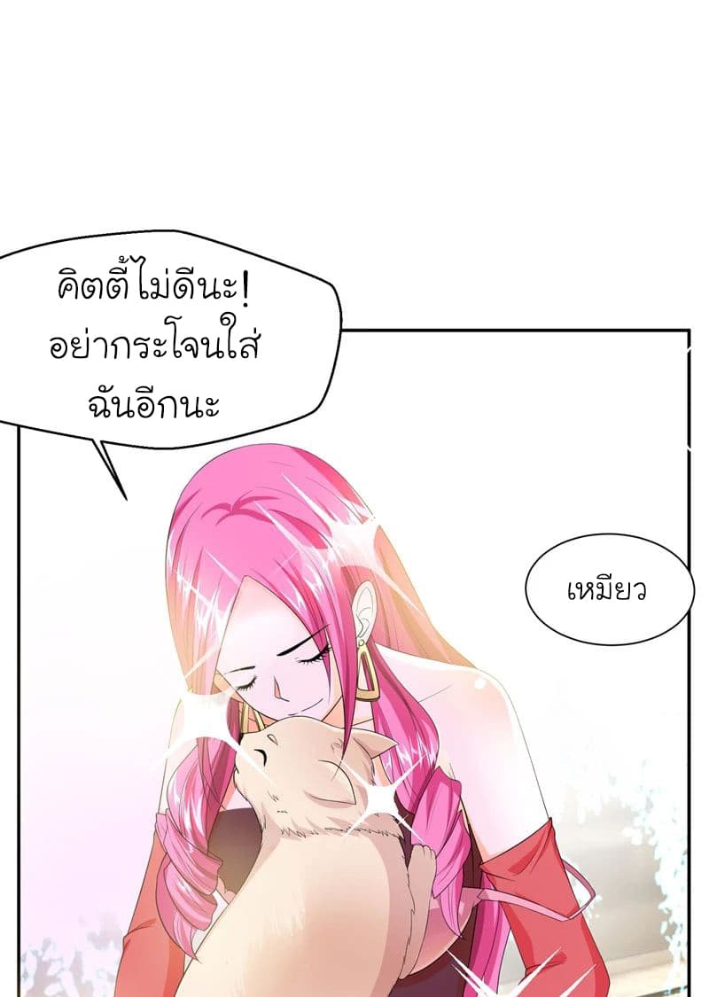 Picking up a School Beauty to Be Wife จับสาวสวยในโรงเรียนมาเป็นเมีย 28-28