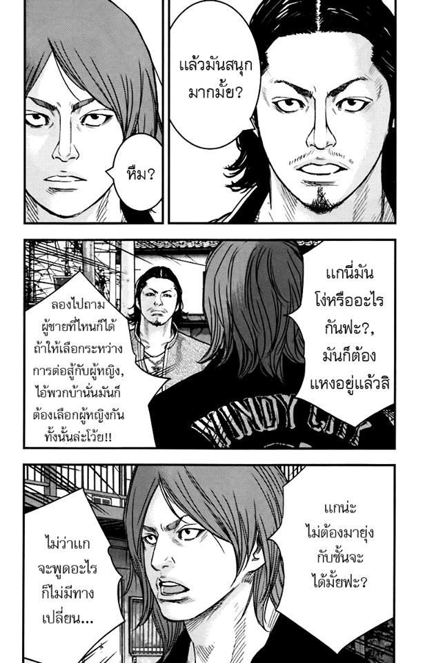 Crows Zero II: Suzuran x Houen 5-ขี้ขลาด