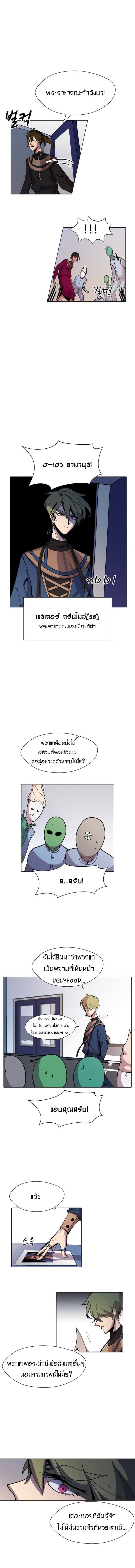 Uglyhood 3-3