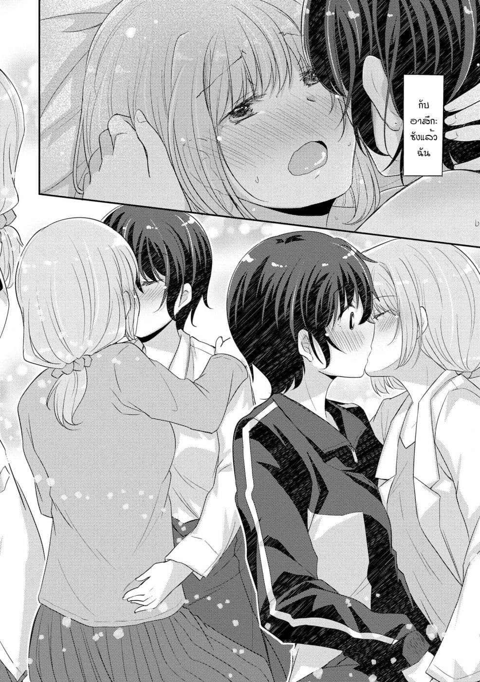 Hayama Sensei To Terano Sensei Ha Tsukiatteiru 6-ใกล้ชิดกันมากขึ้น ทั้งร่างกายและจิตใจ (ครึ่งหลัง)