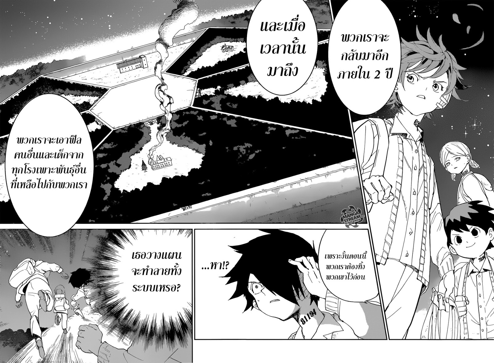 The Promised Neverland 35-การปฏิบัติการณ์ 4