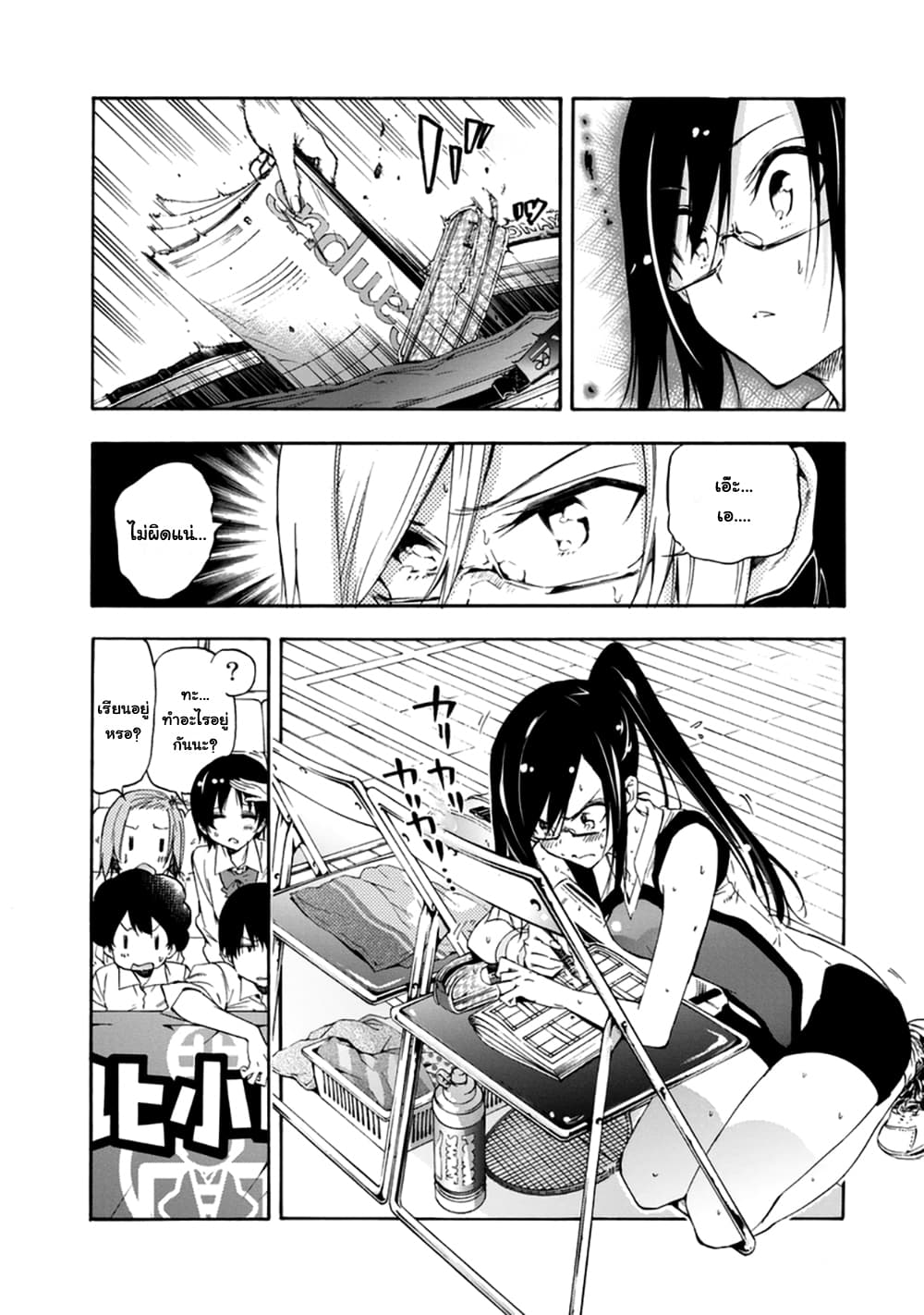 Hanebado! - แบดมินตันของฮาเนะซากิ อายาโนะ 15-ต้องรู้ทันเข้าไว้