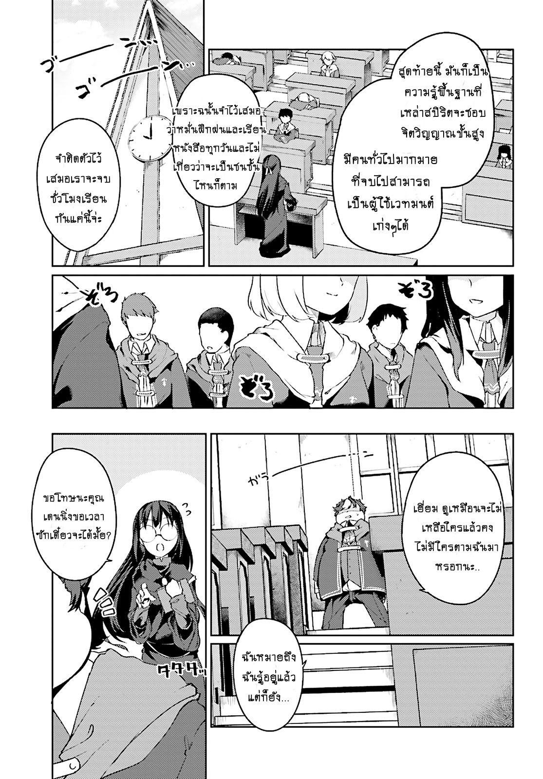 Buta Koushaku ni Tensei Shitakara, Kondo wa Kimi ni Suki to Iitai 1-1