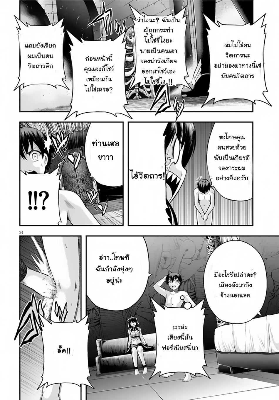 Ecstas Online 5-5