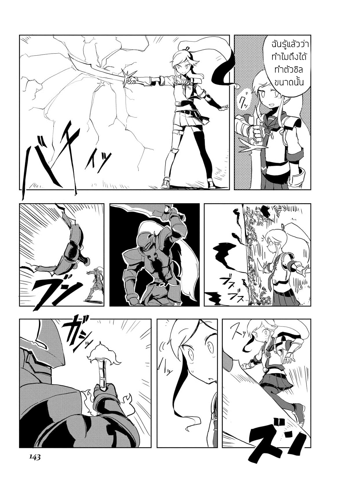 Ore to Kawazu-san no Isekai Hourouki 16-16