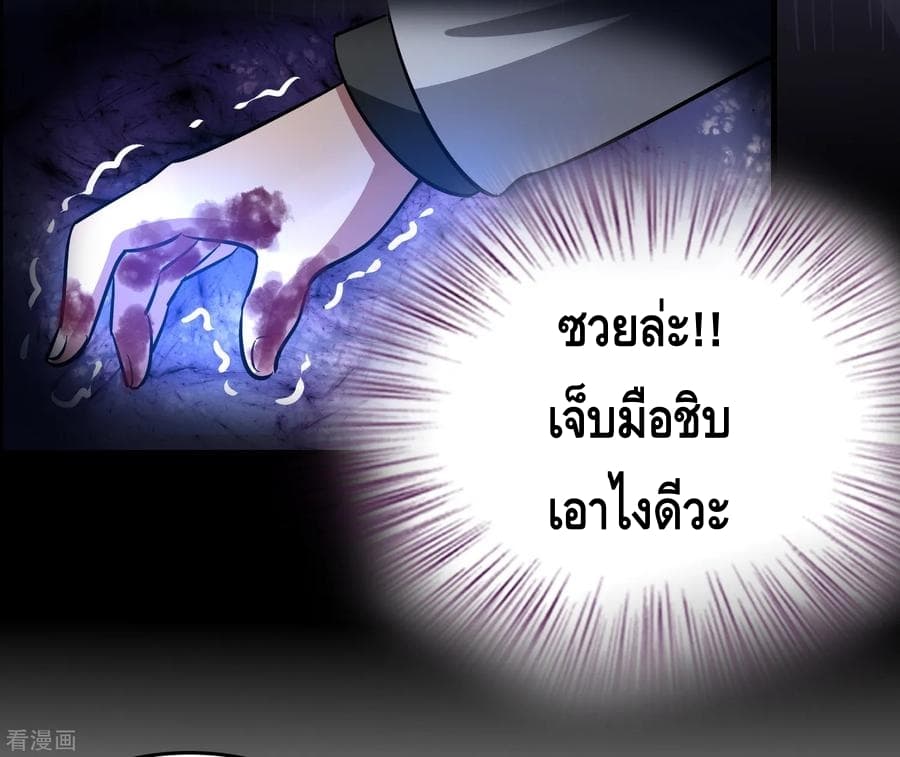 Become God Merchant in The Other World ข้ามต่างโลกเพื่อเป็นพ่อค้าเทพสุดมั่งคั่ง 34-34