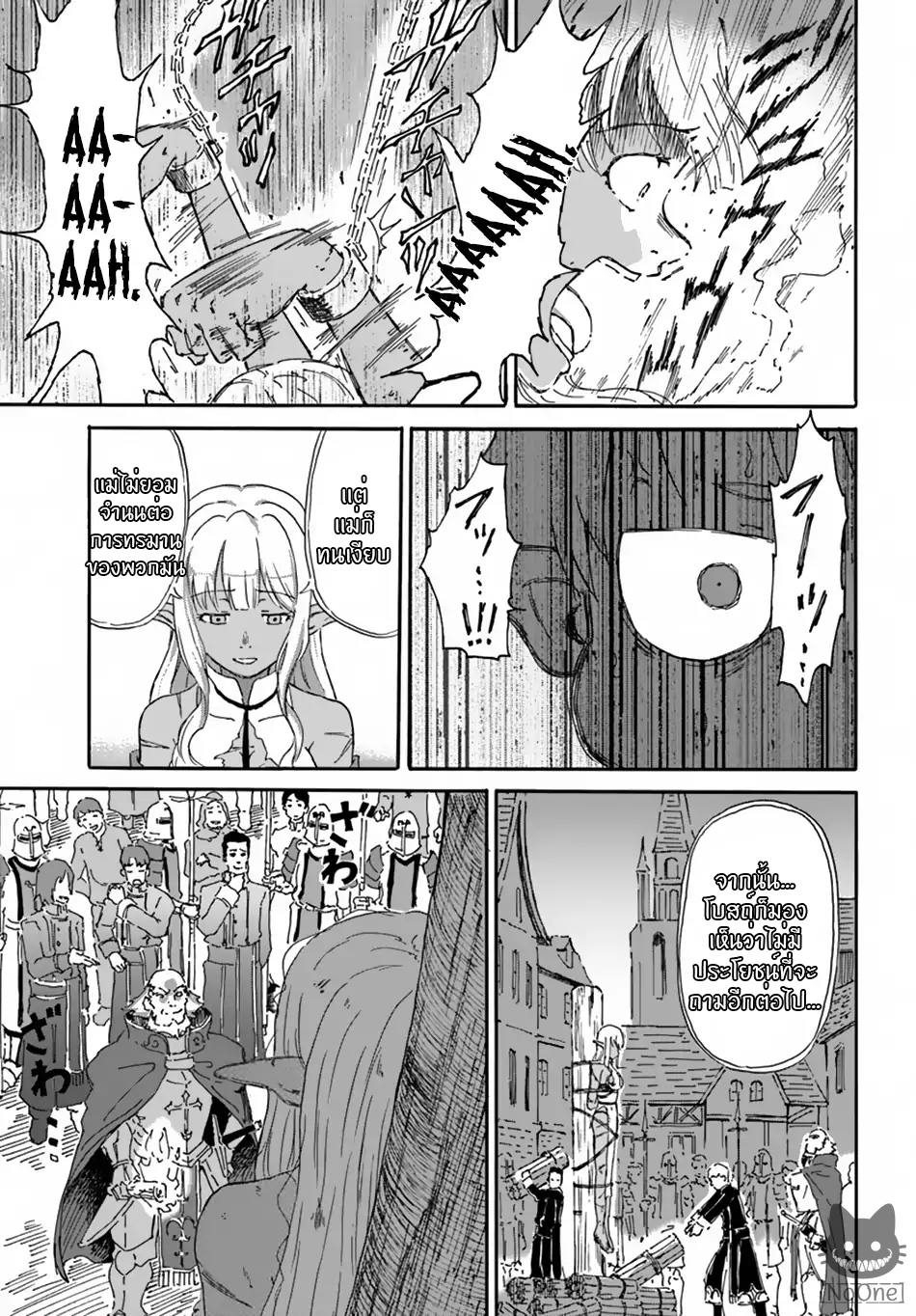 The Death Mage Who Doesn't Want a Fourth Time จอมเวทแห่งศาสตร์ความตาย ผู้ไม่อยากมีชีวิตที่สี่ 4-โลกที่โหดร้าย