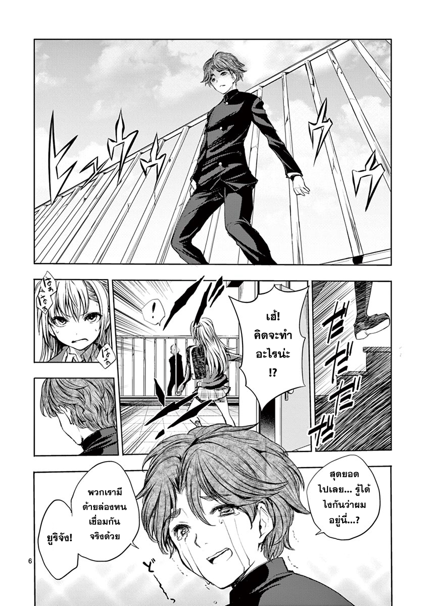 Battle in 5 Seconds After Meeting 7-เกลียดชัง