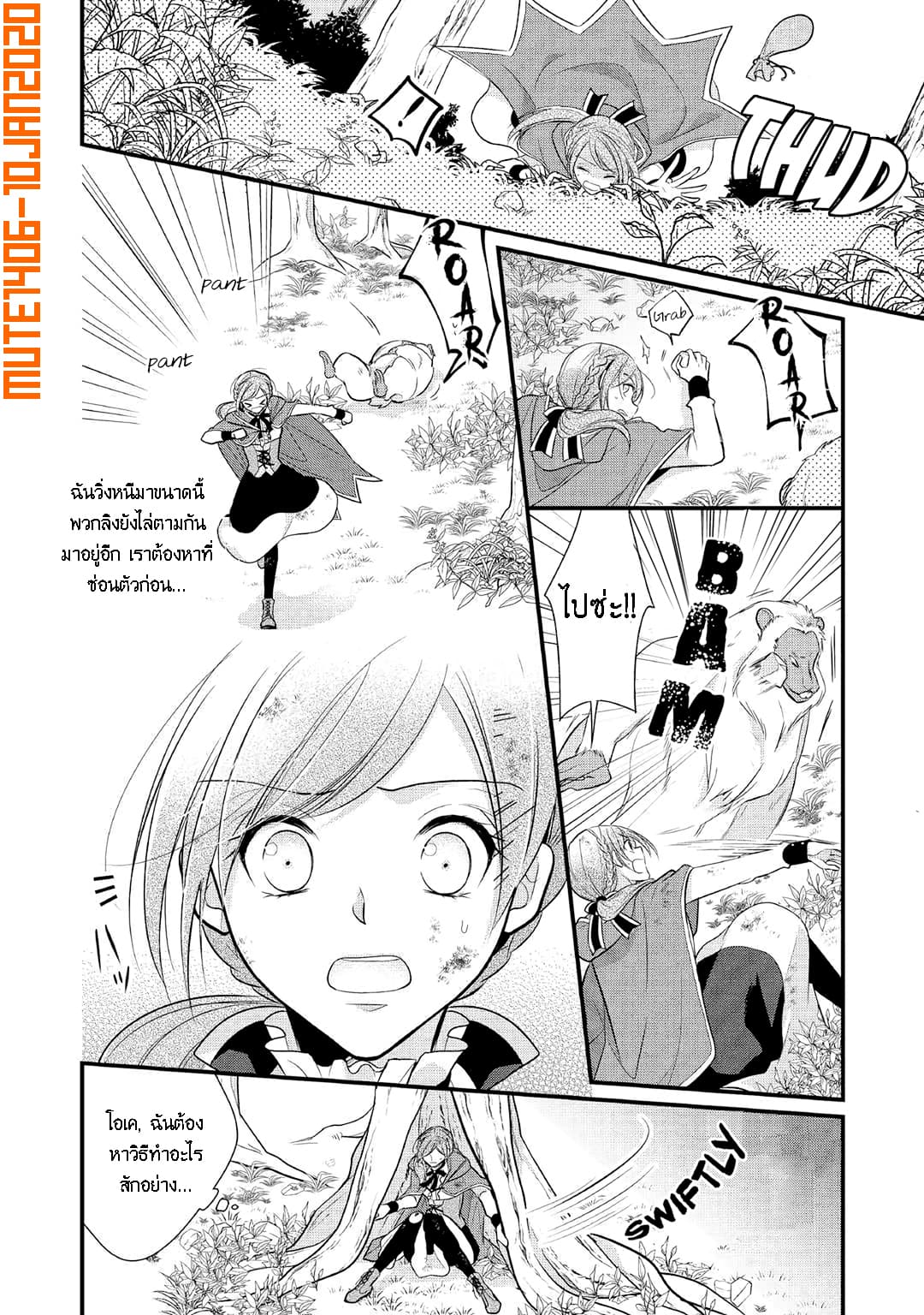 E-Rank Healer 6-6