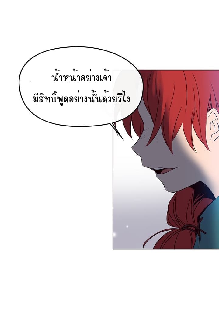 This Witch of Mine แม่มดยันเดเระกับไอ้หนุ่มใจงาม 1-1