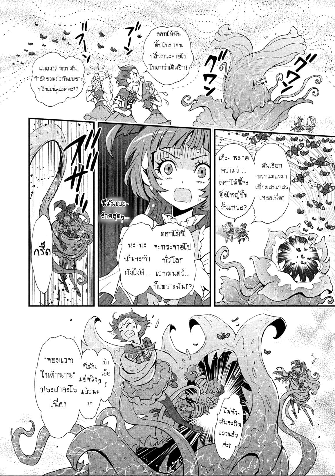 Mahou Tsukai Precure! 3-3