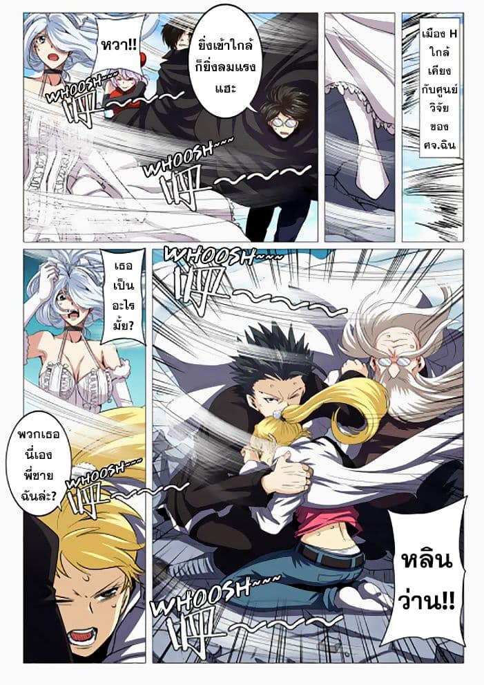 Hero? I Quit A Long Time Ago ฮีโร่น่ะหรอ? ฉันเลิกเป็นมานานแล้ว 40-40