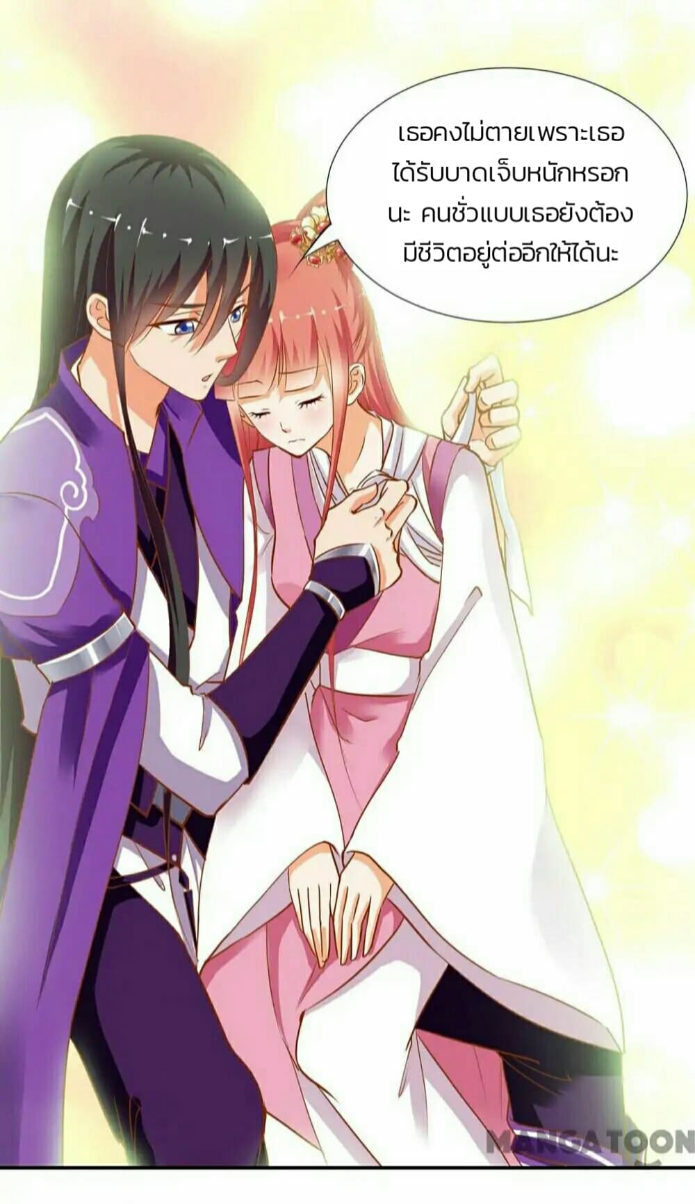The Princess's Time-travel 3-3