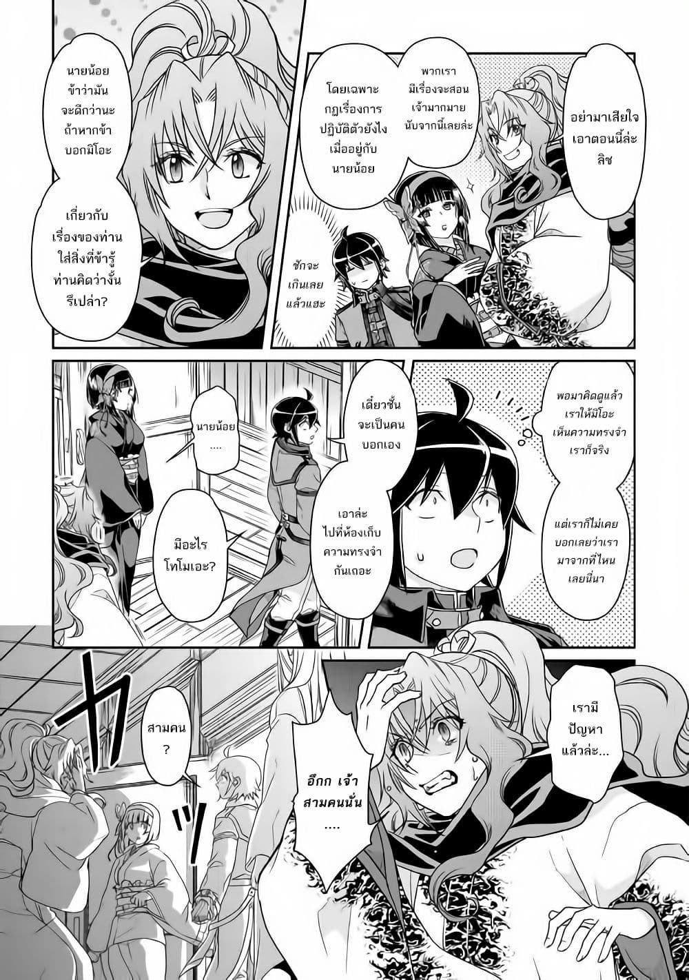 Tsuki ga Michibiku Isekai Douchuu 41-41