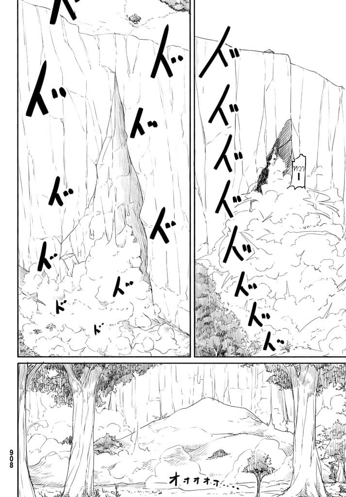 Flying Witch 37-ชื่อเล่นของแม่มด