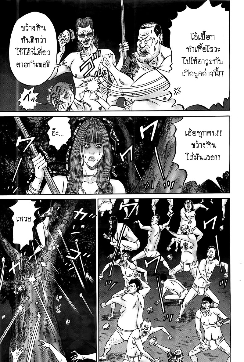 Zetsubou no Hantou 14-14