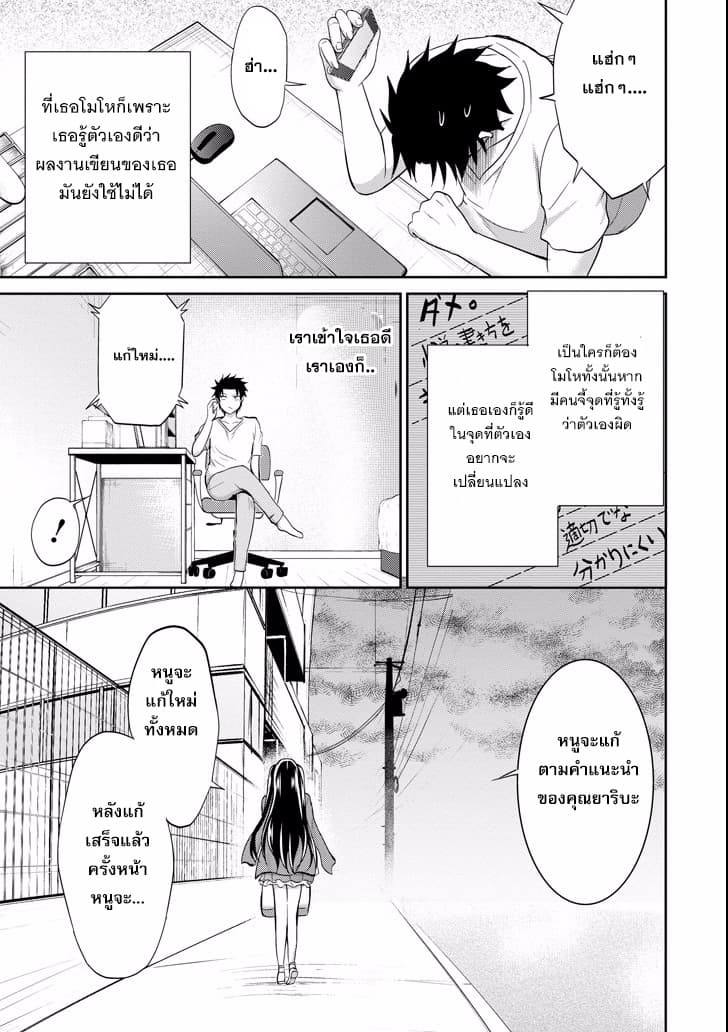 29 to JK 7-29&JK (ตอนที่ 2)