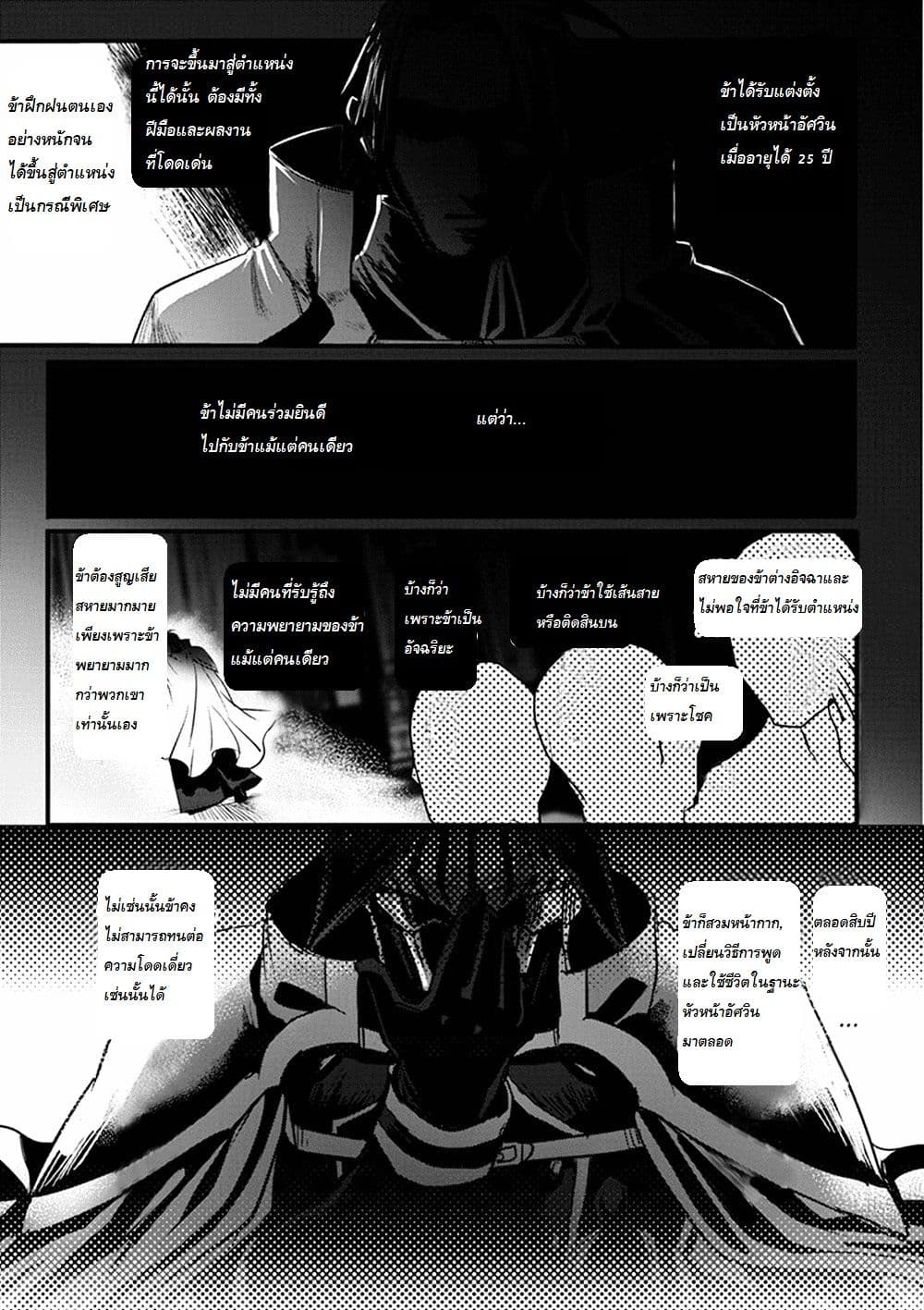 It's My Life 3-จะไม่ให้เจ้าต้องอยู่คนเดียว