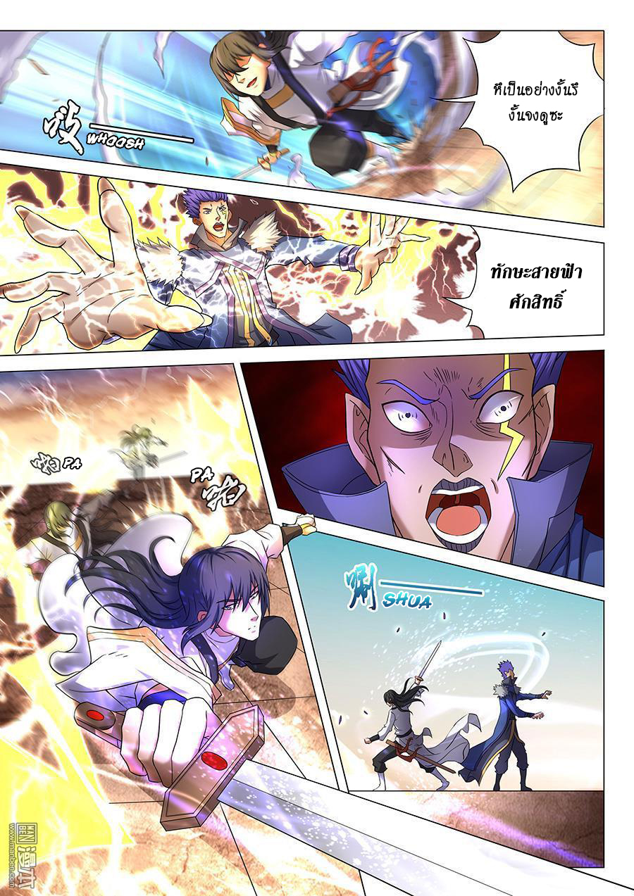 God of Martial Arts 115-115