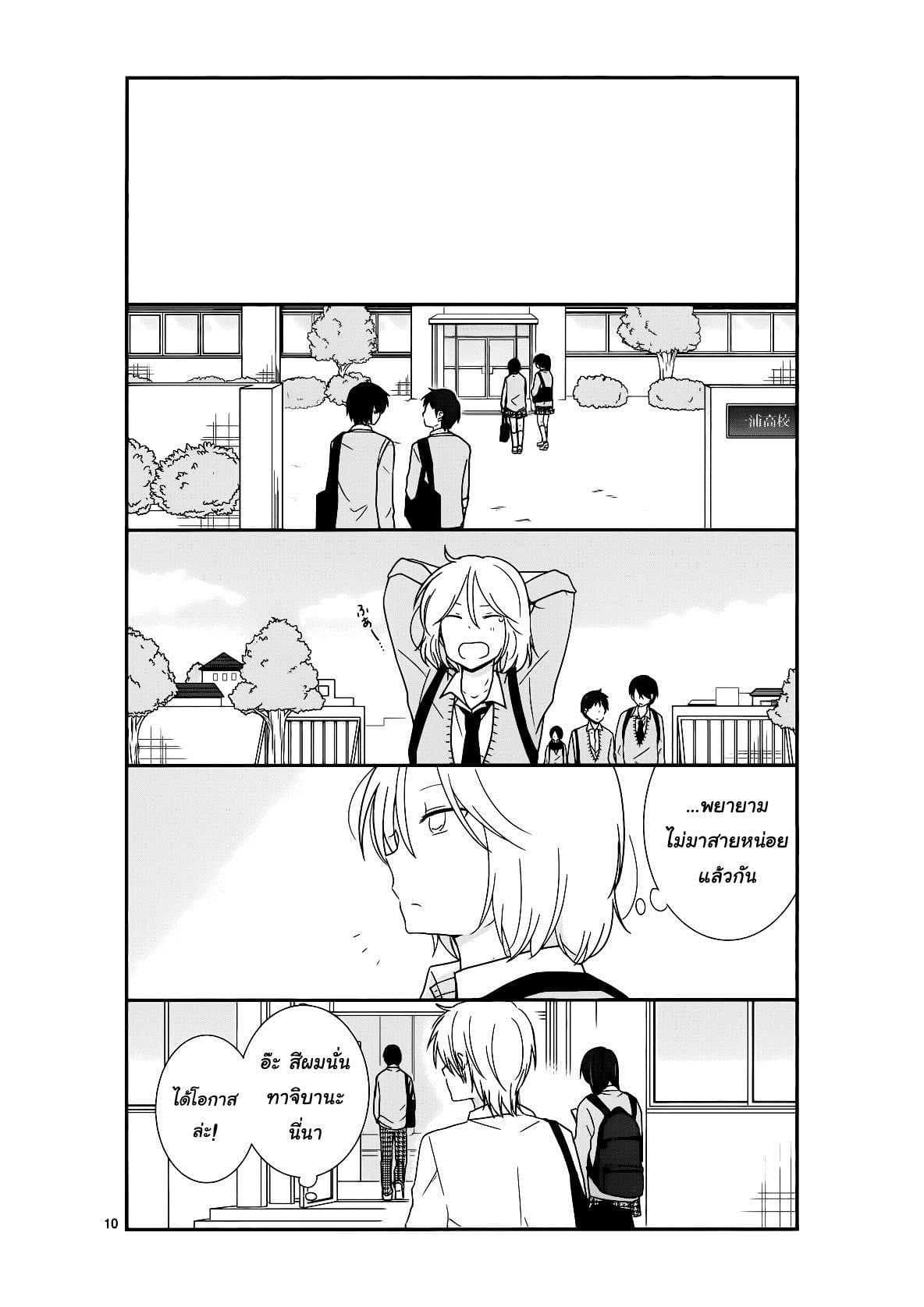 Shishunki Bitter Change 21-ทาจิบานะ ฮายาโตะ