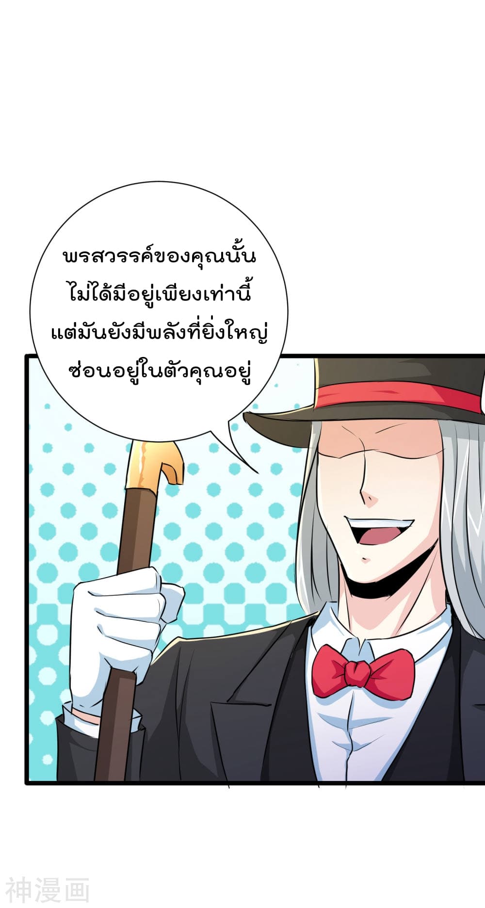The Bodyguard of Harem ฮาเร็มนี้ของผมนะค้าบ 30-30