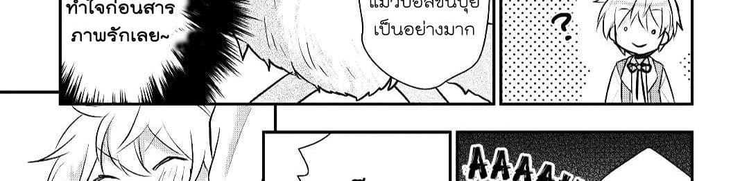 Tensei Ouji wa Daraketai ได้เกิดใหม่เป็นเจ้าชายทั้งที แต่ดันอยากขี้เกียจซะงั้น!? 14-14