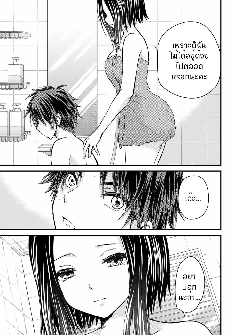 Ojousama no Shimobe 20-เพราะว่าดิฉันเป็นมืออาชีพค่ะ