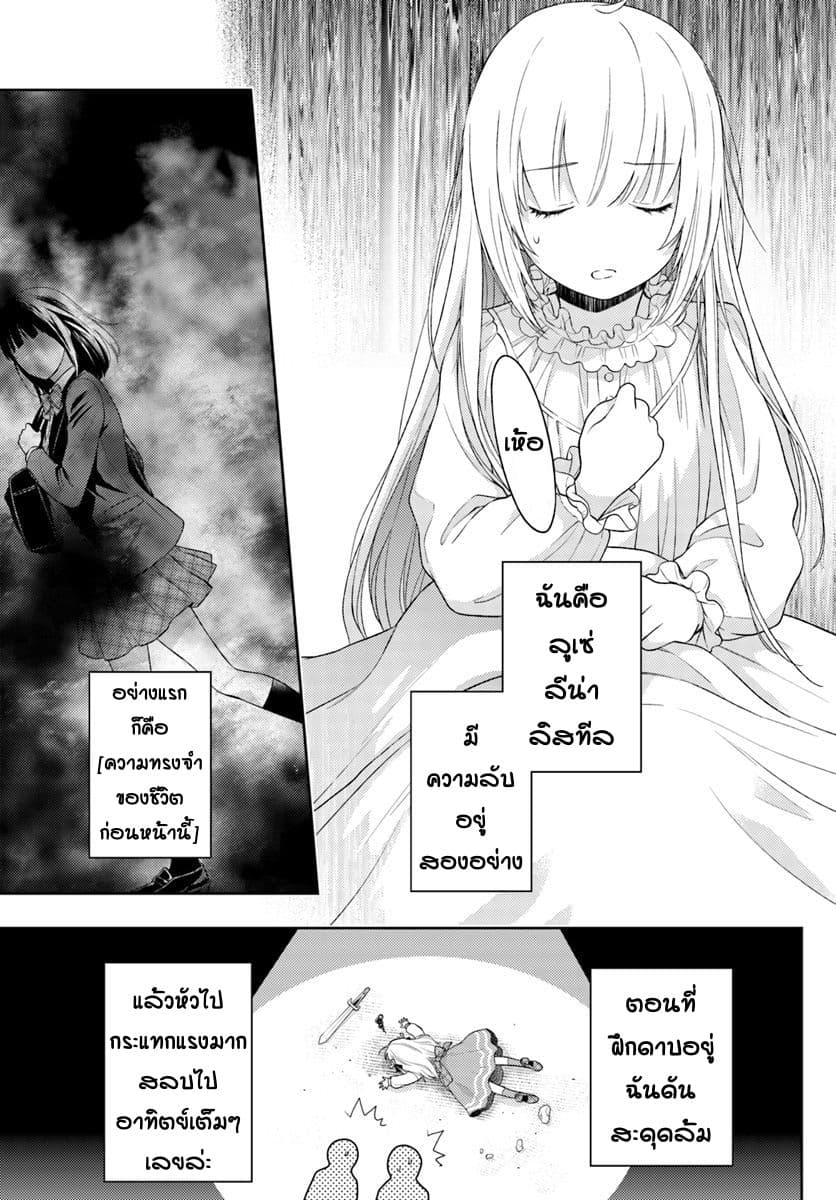 Watashi wa Otonashiku Kiesaru Koto ni Shimasu ฉันว่าจะจากไปอย่างเงียบๆค่ะ 1-1